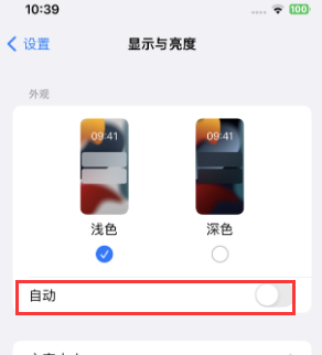 陆丰苹果15服务店分享iPhone15无法关闭深色模式怎么办 