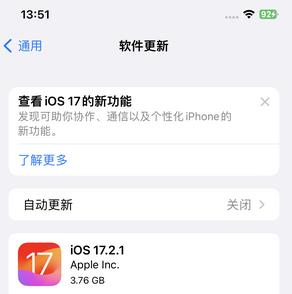 陆丰苹果15维修站分享如何更新iPhone15的Safari浏览器 