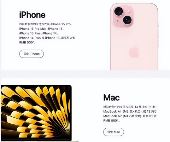 陆丰苹果15维修店iPhone 15降价后能退差价吗 