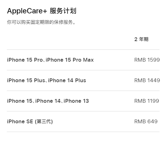 陆丰apple维修服务点分享AppleCare+服务有什么用 