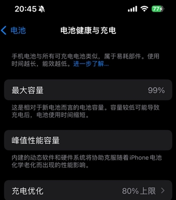 陆丰苹果15换电池地址分享iPhone15电池健康度下降过快 