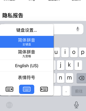 陆丰苹果14维修店分享iPhone14如何快速打字 