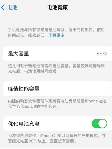 陆丰苹果手机维修店分享iPhone运行缓慢怎么办