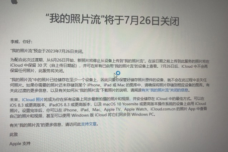 陆丰苹果手机维修站分享如何保留iPhone中的照片