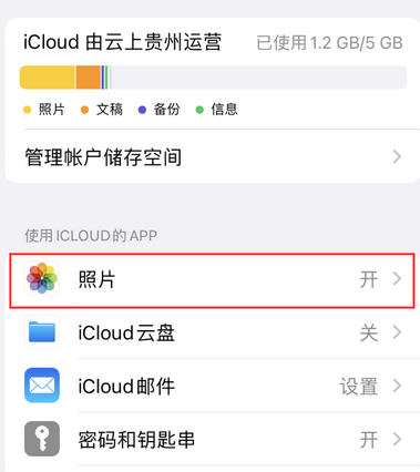 陆丰苹果手机维修站分享如何保留iPhone中的照片